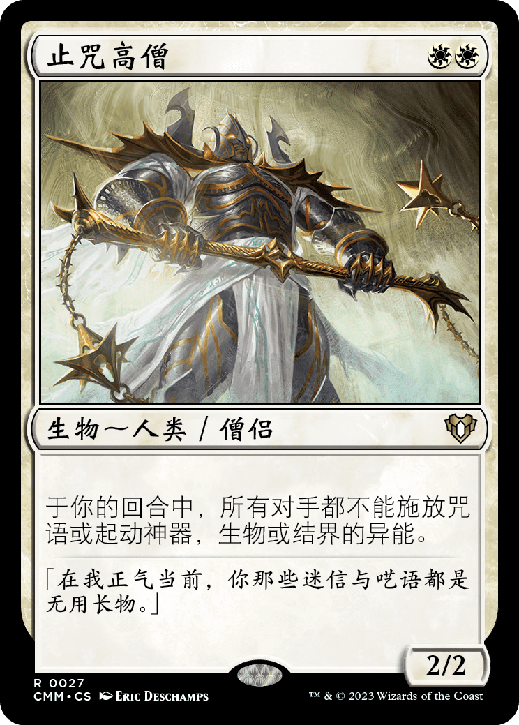 摩斯展现出色实力，成功击败对手