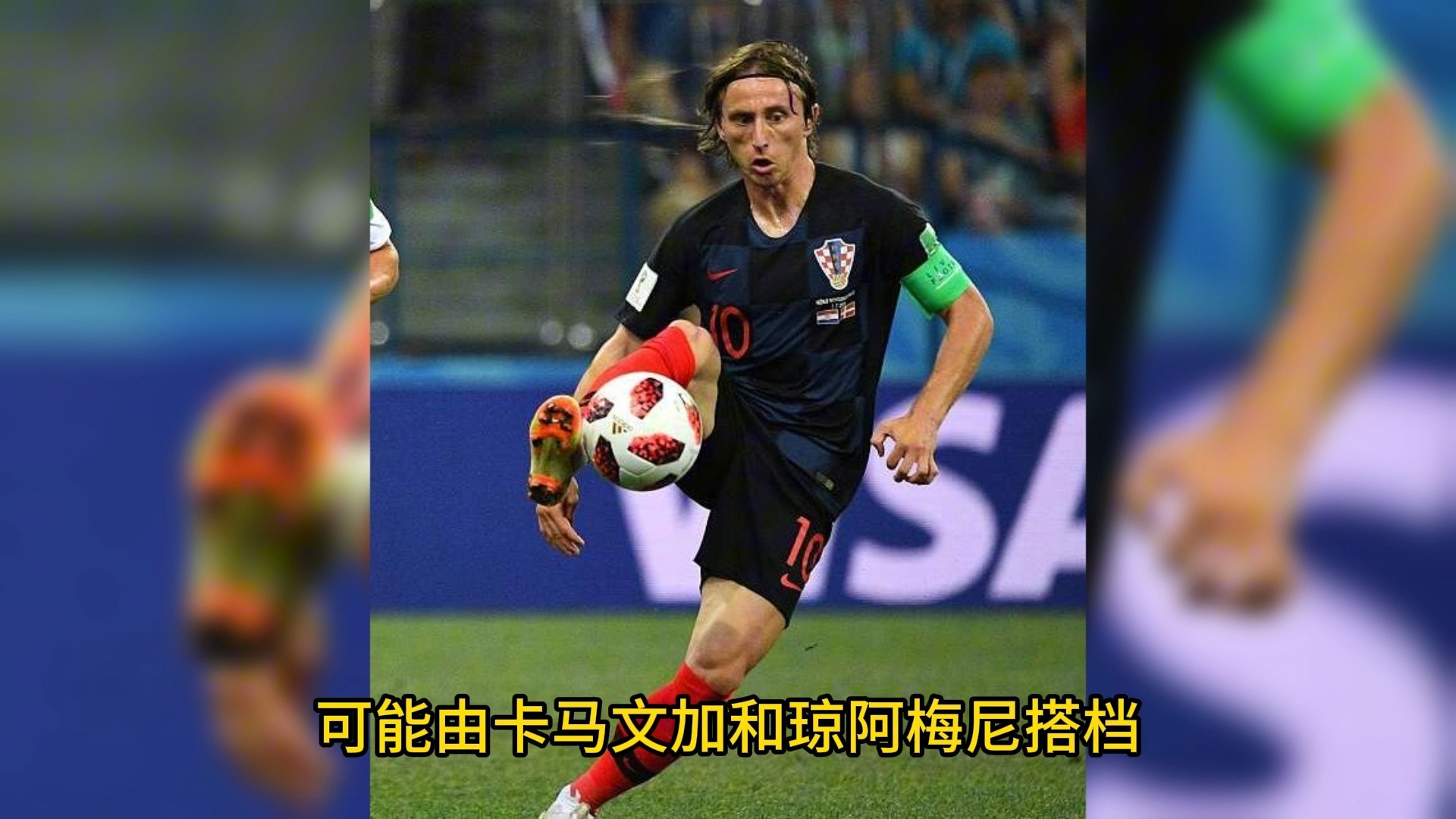 关于法国胜克罗地亚，提前锁定小组头名的信息