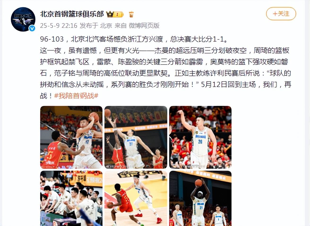 篮球比赛中的黄金一战，双方互有胜机
