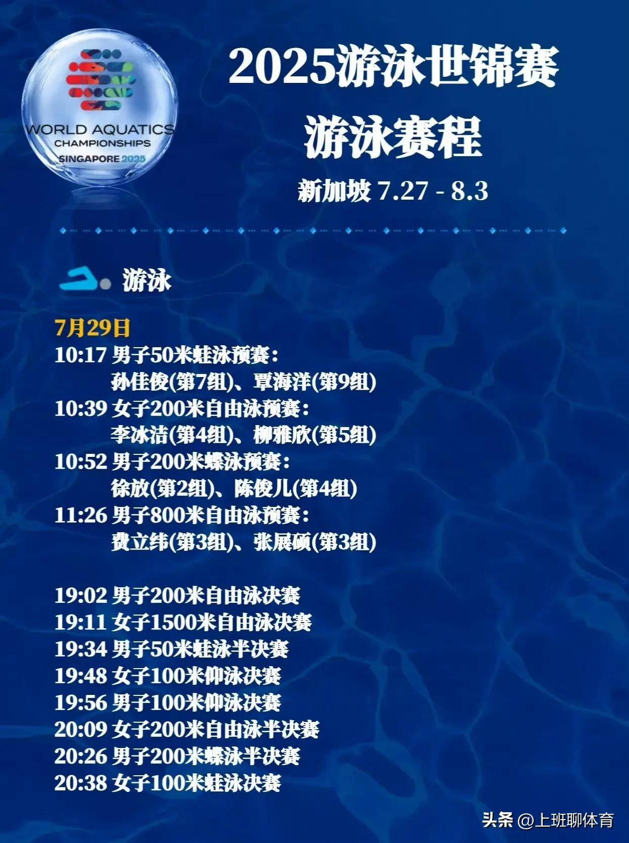 游泳决赛震撼开打,巅峰对决引爆全场的简单介绍 游泳决赛震撼开打,巅峰对决引爆全场的简单介绍